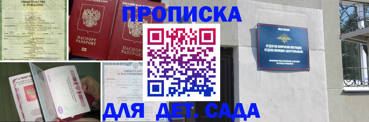 временная регистрация гарантия в Екатеринбурге
