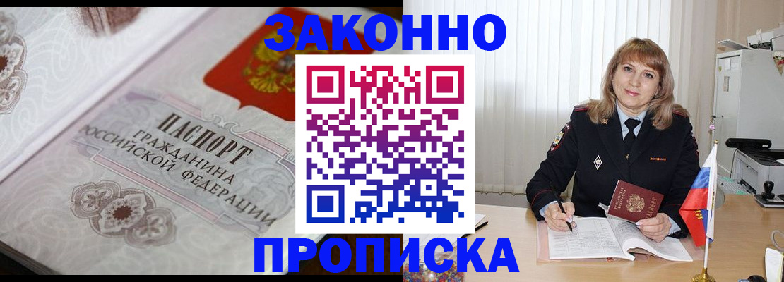 временная регистрация купить в Екатеринбурге