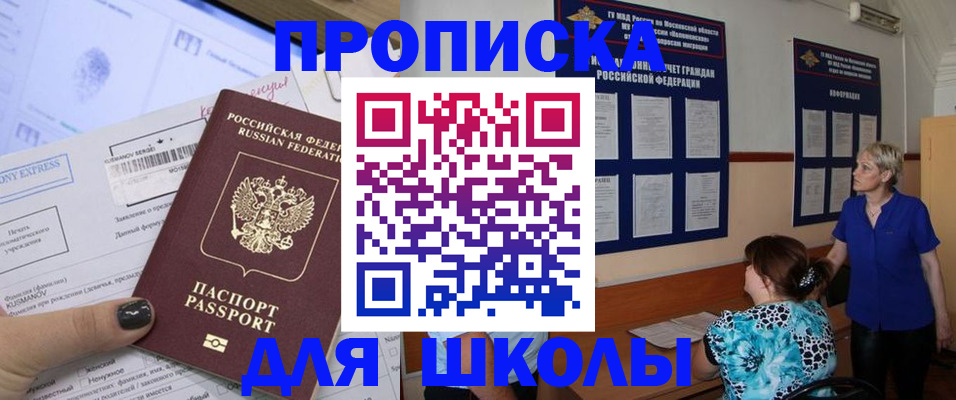 прописка для работы в Екатеринбурге