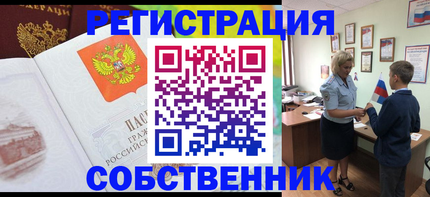 временная регистрация законно в Екатеринбурге