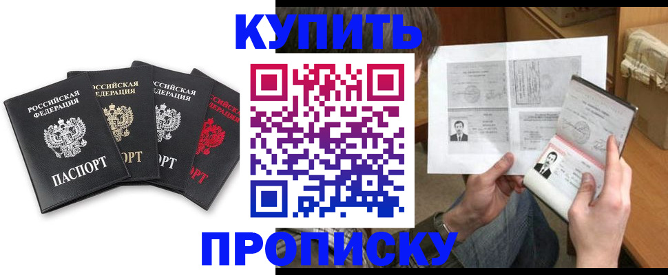 прописка в квартире в Екатеринбурге