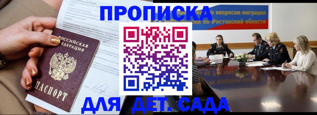 прописка законно в Екатеринбурге